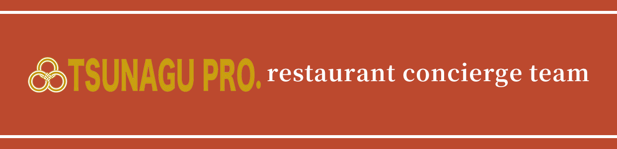 TSUNAGU PRO.restaurant concierge team