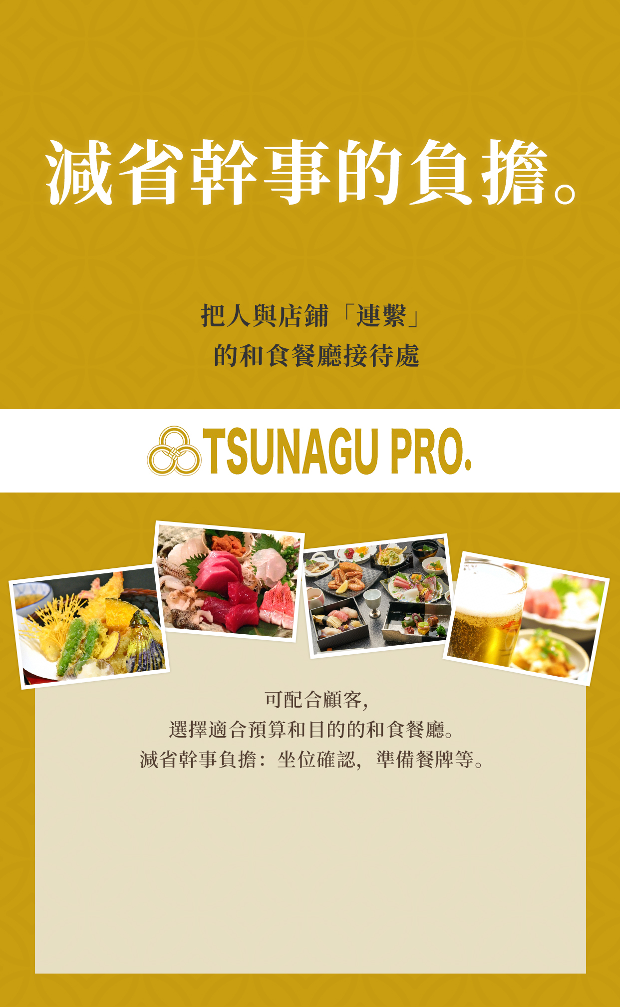 減省幹事的負擔。